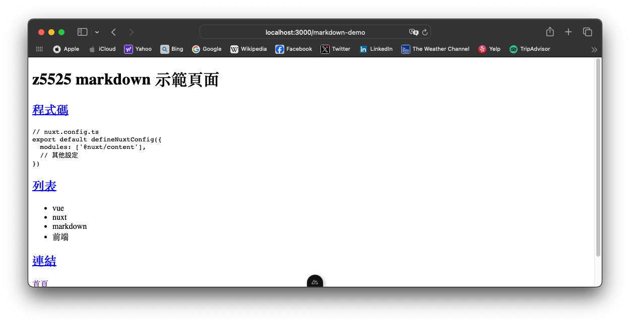 @nuxt/content2-markdown-示範頁面