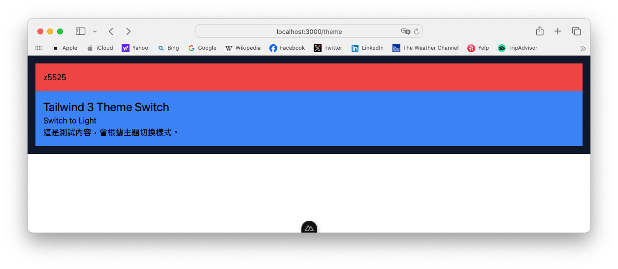Tailwindcss 主題切換